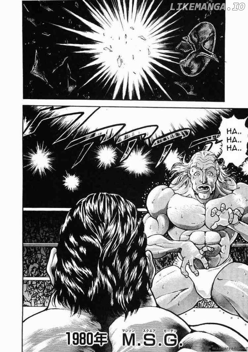 Garouden - Manga chapter 29 - page 14