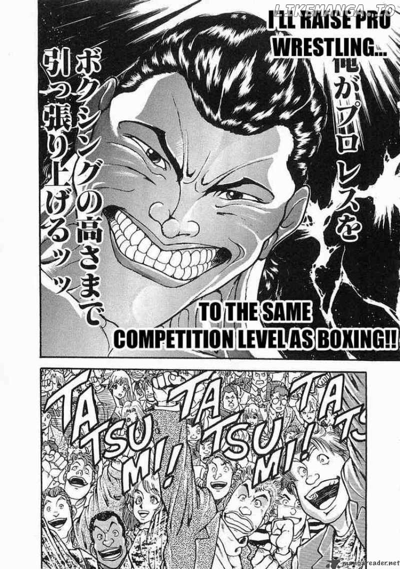 Garouden - Manga chapter 29 - page 35