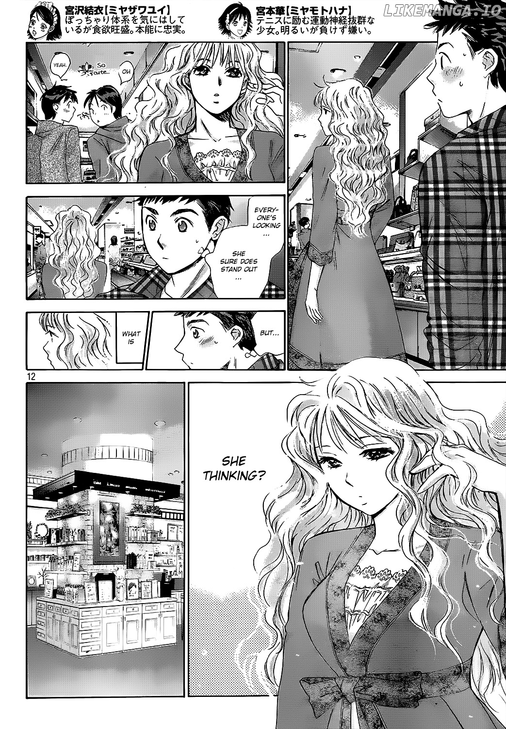 Hachi Ichi chapter 25 - page 12