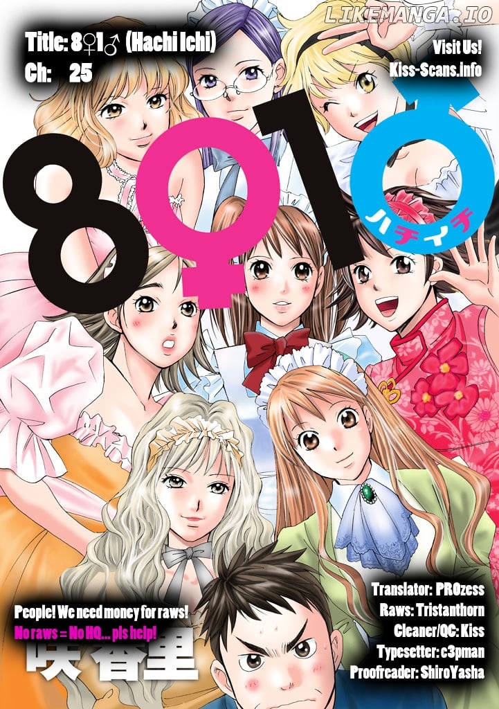 Hachi Ichi chapter 25 - page 17