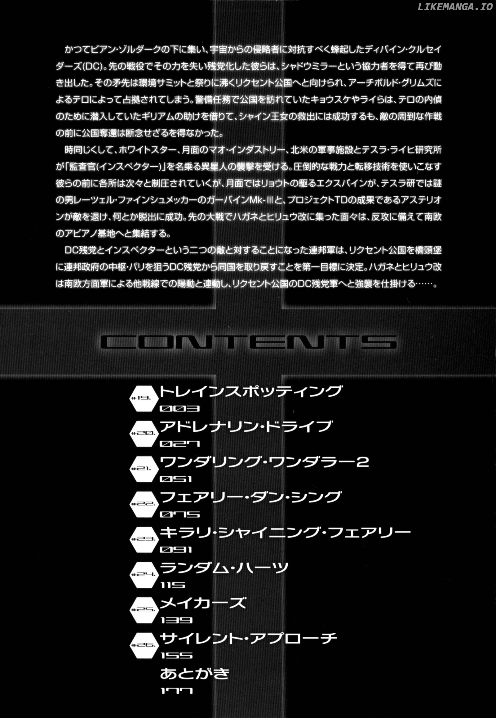 Super Robot Taisen OG - The Inspector - Record of ATX chapter 19 - page 3