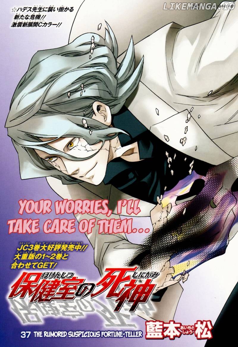 Hokenshitsu No Shinigami chapter 37 - page 2
