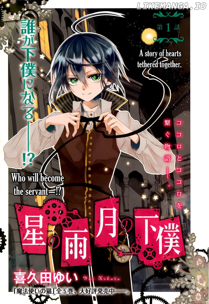 Hoshi No Ame Tsuki No Geboku chapter 1 - page 2