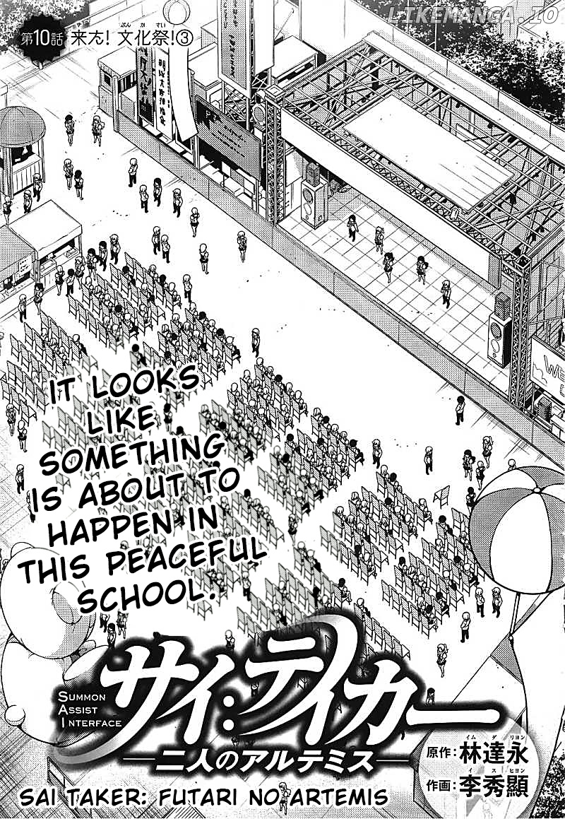 Sai:Taker - Futari no Artemis chapter 10 - page 2