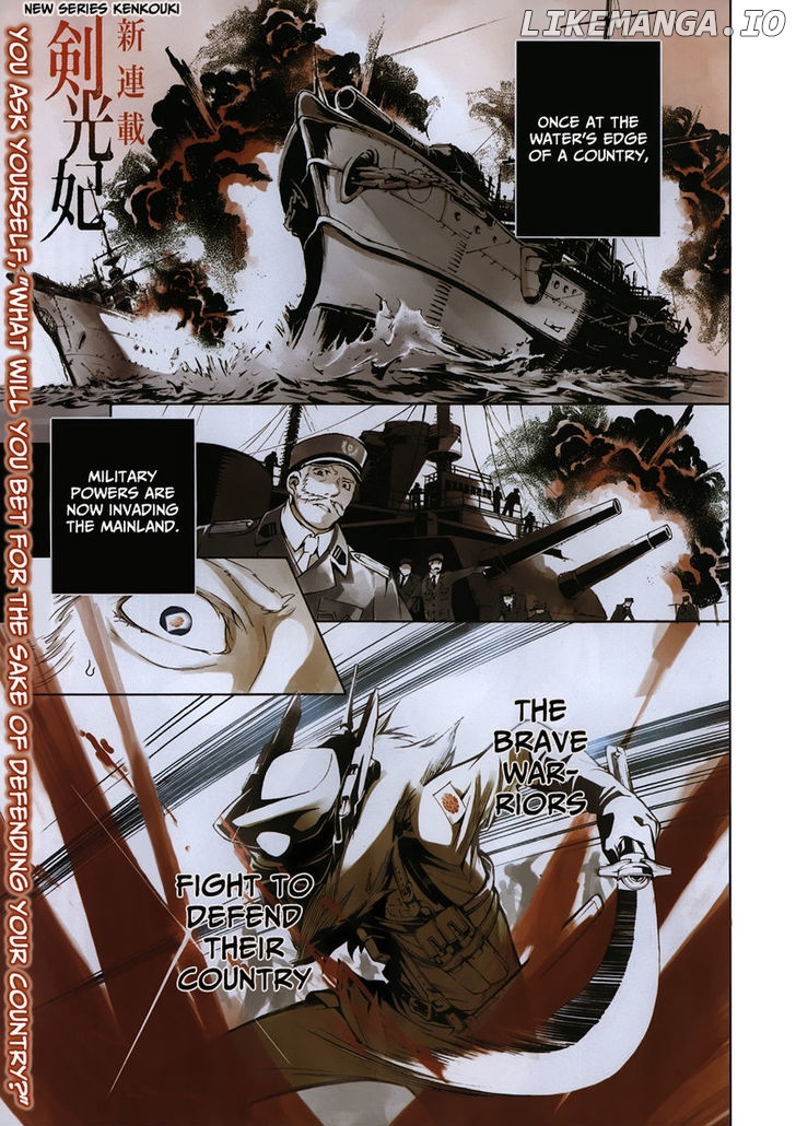 Kenkouki - Hi no Kuni Daiteikokugun Kurenai Ikki Tousentai chapter 1 - page 2
