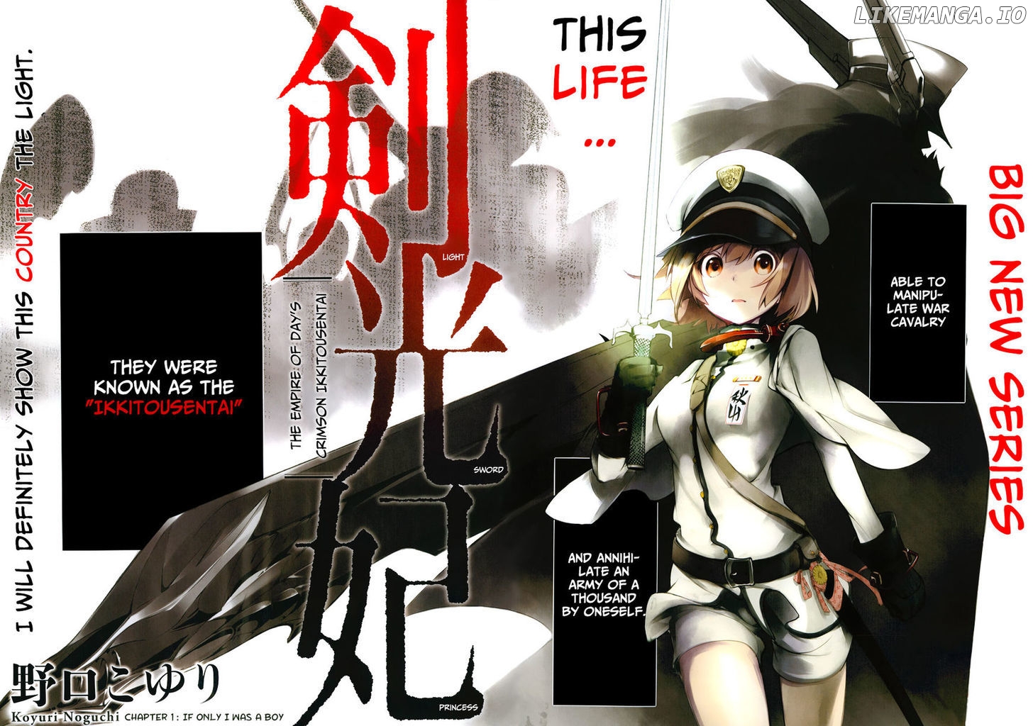 Kenkouki - Hi no Kuni Daiteikokugun Kurenai Ikki Tousentai chapter 1 - page 3