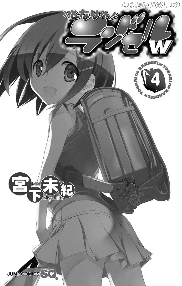 Tonari No Randoseru W chapter 18 - page 2