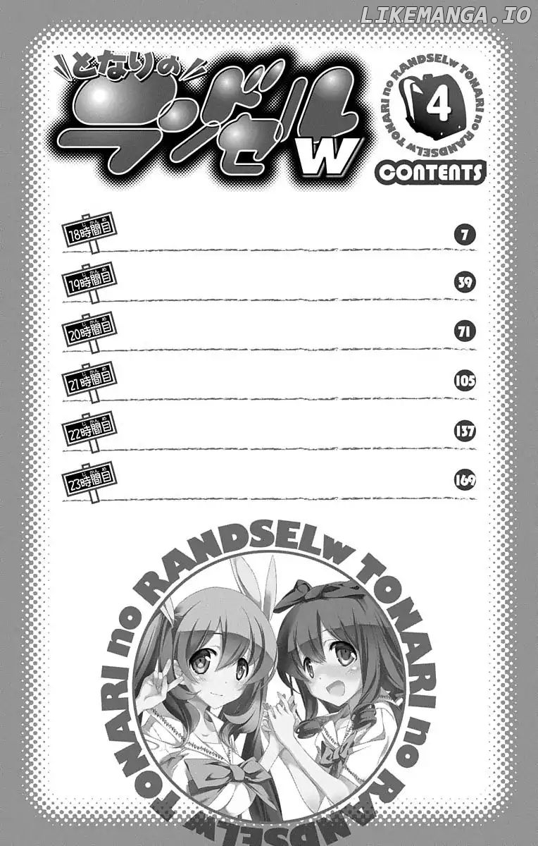 Tonari No Randoseru W chapter 18 - page 5