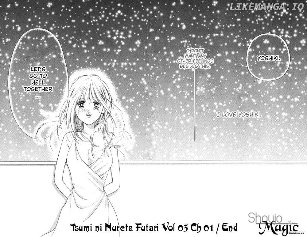 Tsumi Ni Nureta Futari chapter 10 - page 47