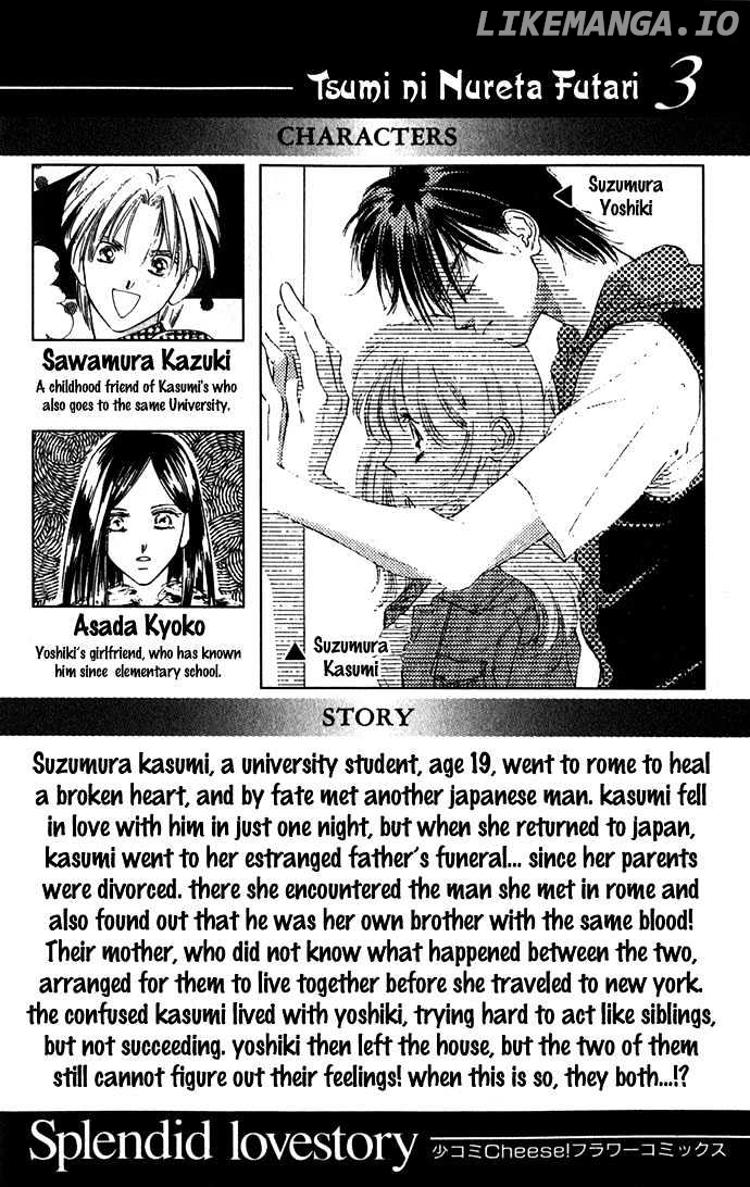 Tsumi Ni Nureta Futari chapter 10 - page 6