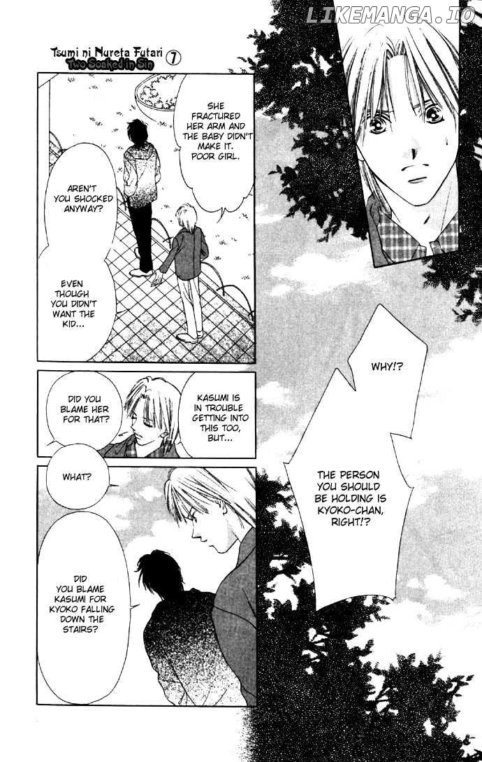 Tsumi Ni Nureta Futari chapter 26 - page 17