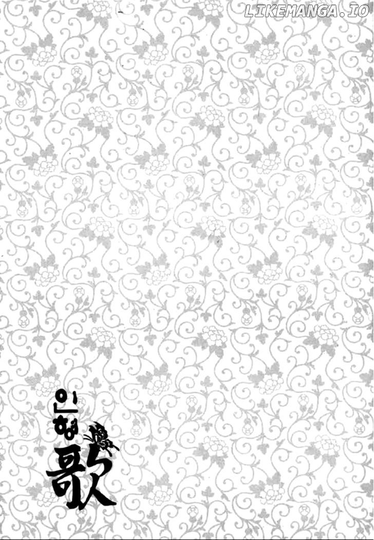 Song of the Doll chapter 8.4 - page 3