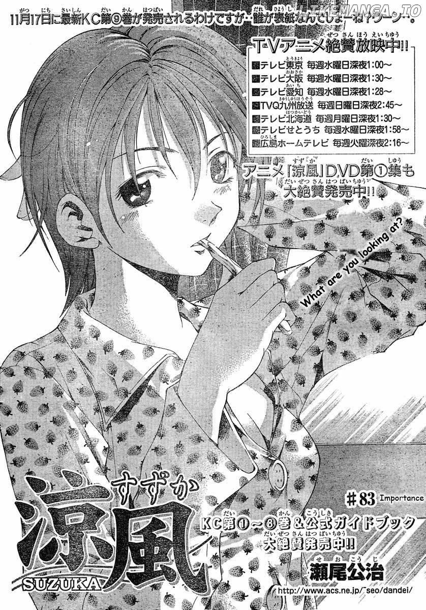 Suzuka - Manga Chapter 84 - page 2