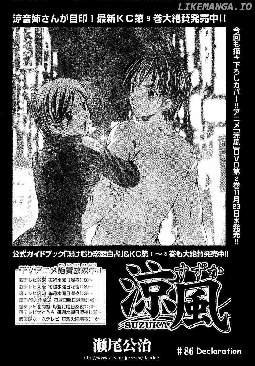 Suzuka - Manga Chapter 87 - page 2