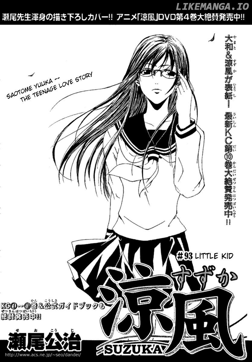 Suzuka - Manga Chapter 93 - page 3