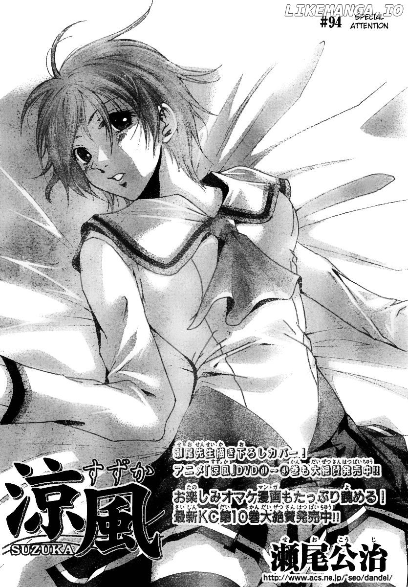 Suzuka - Manga Chapter 94 - page 3