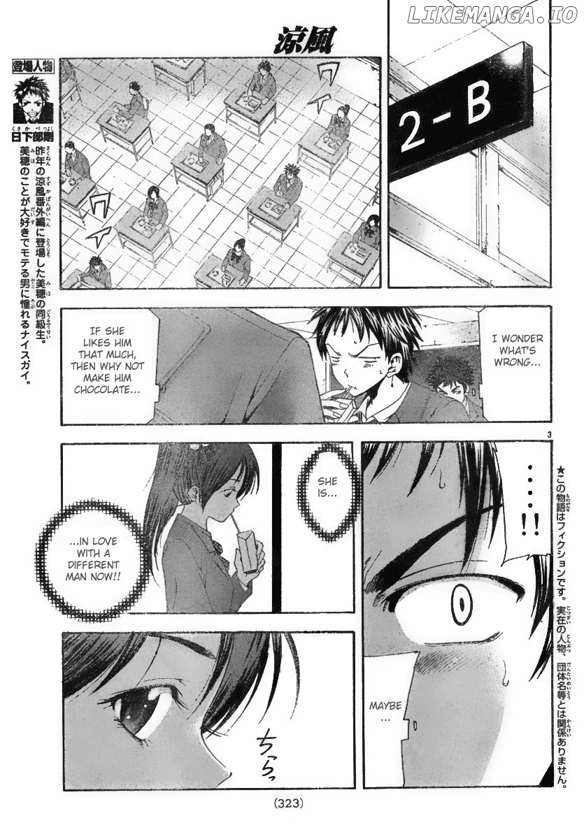 Suzuka - Manga Chapter 95 - page 4