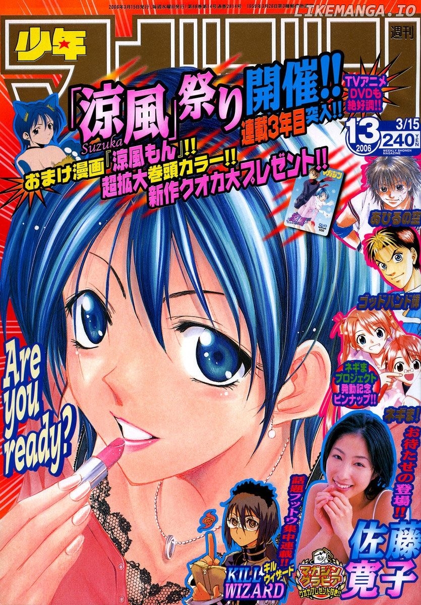 Suzuka - Manga Chapter 97 - page 2