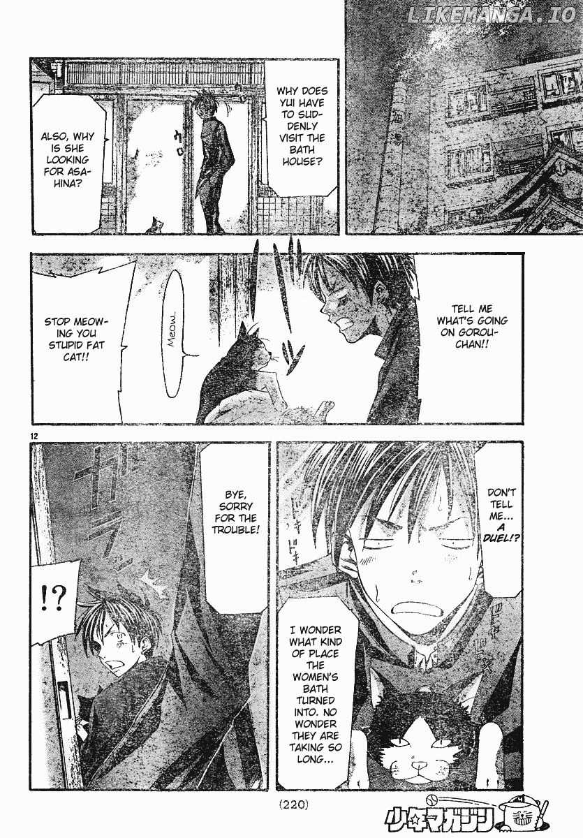 Suzuka - Manga Chapter 99 - page 13