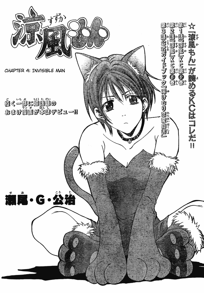 Suzuka - Manga chapter 96.5 - page 2