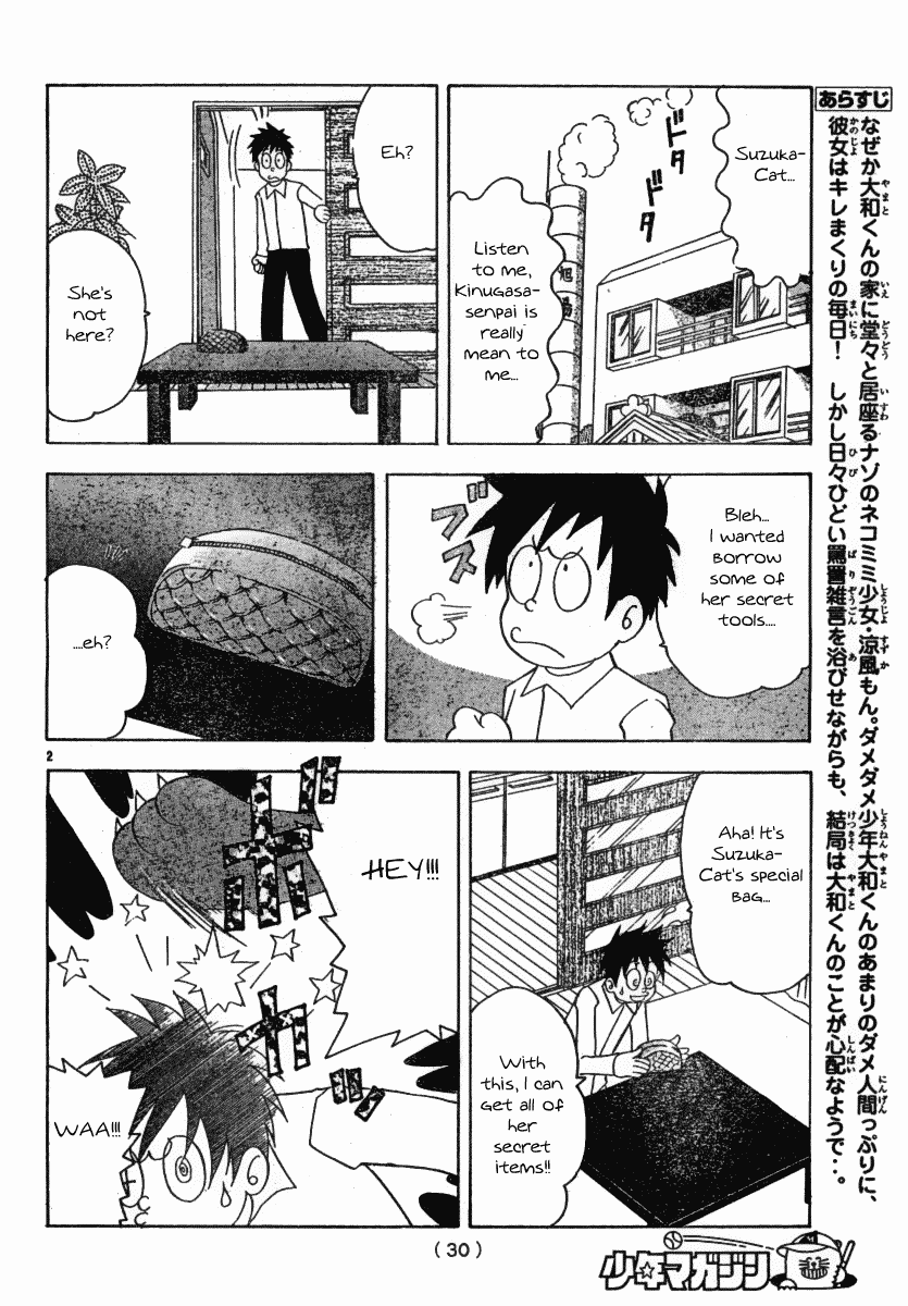 Suzuka - Manga chapter 96.5 - page 3