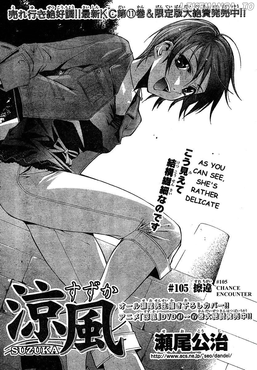 Suzuka - Manga Chapter 105 - page 3