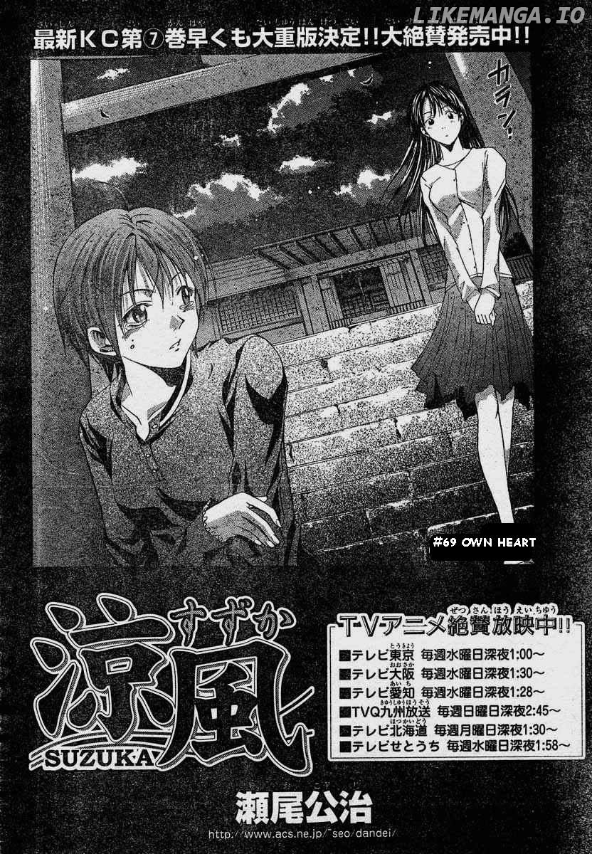 Suzuka - Manga Chapter 70 - page 2