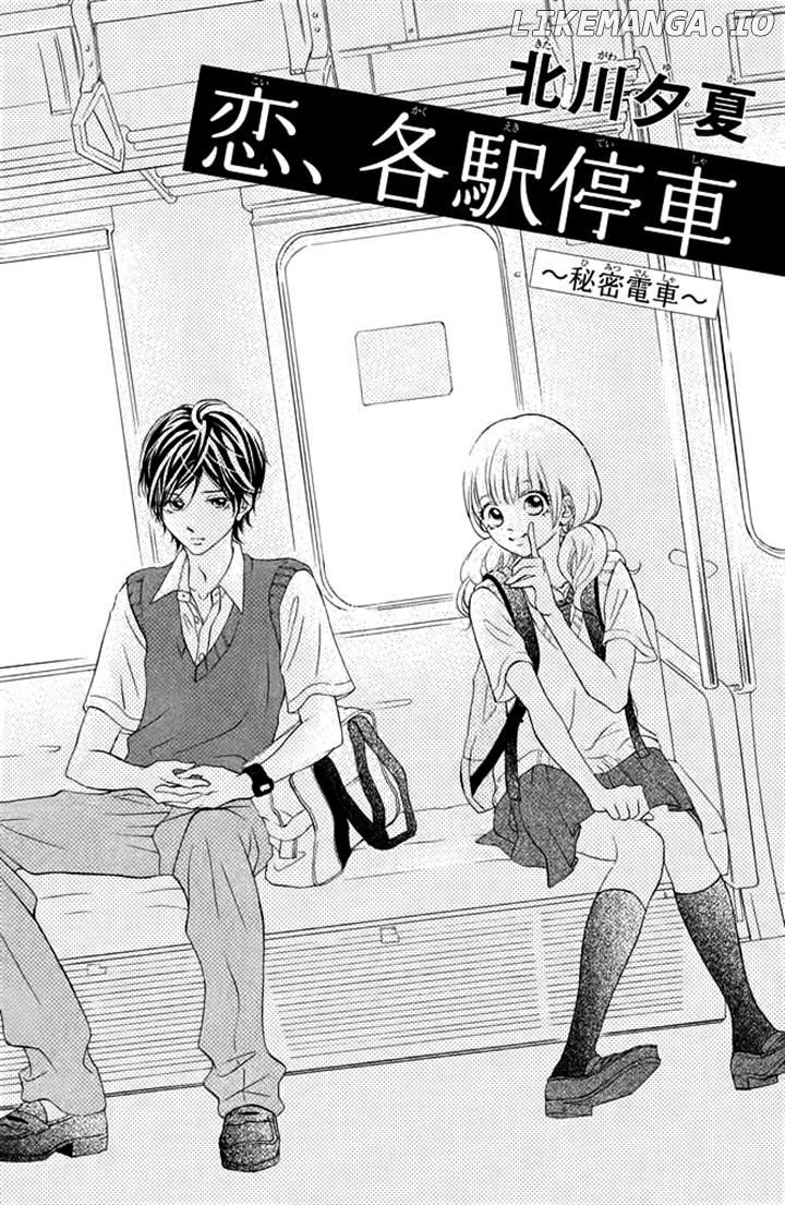 Kimi to Kyun Koi, Shiyou. chapter 5 - page 3