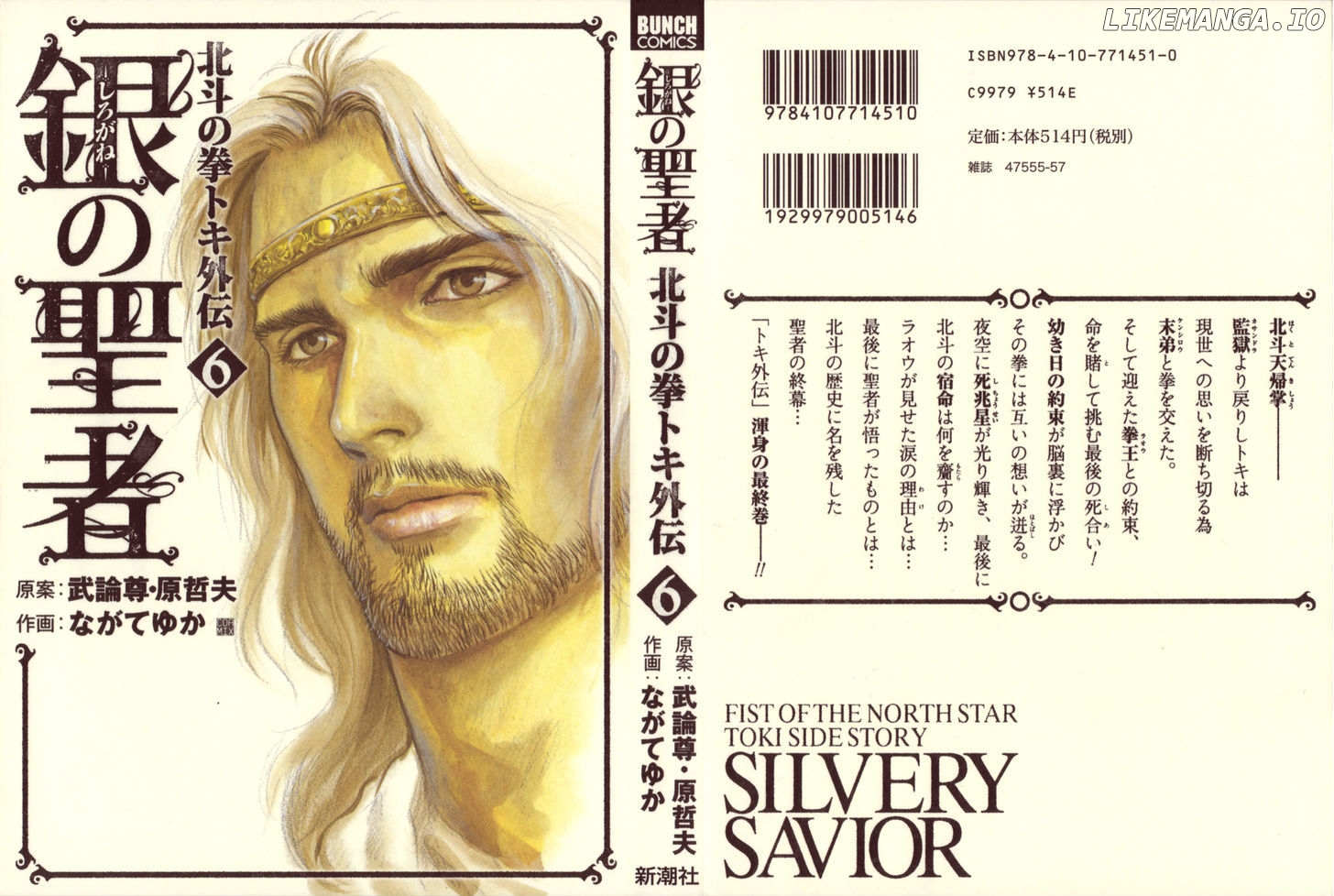 Shirogane no Seija - Hokuto no Ken Toki Gaiden chapter 45 - page 2