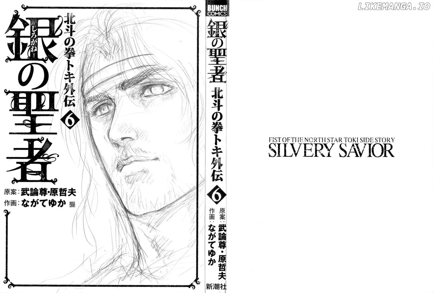 Shirogane no Seija - Hokuto no Ken Toki Gaiden chapter 45 - page 3