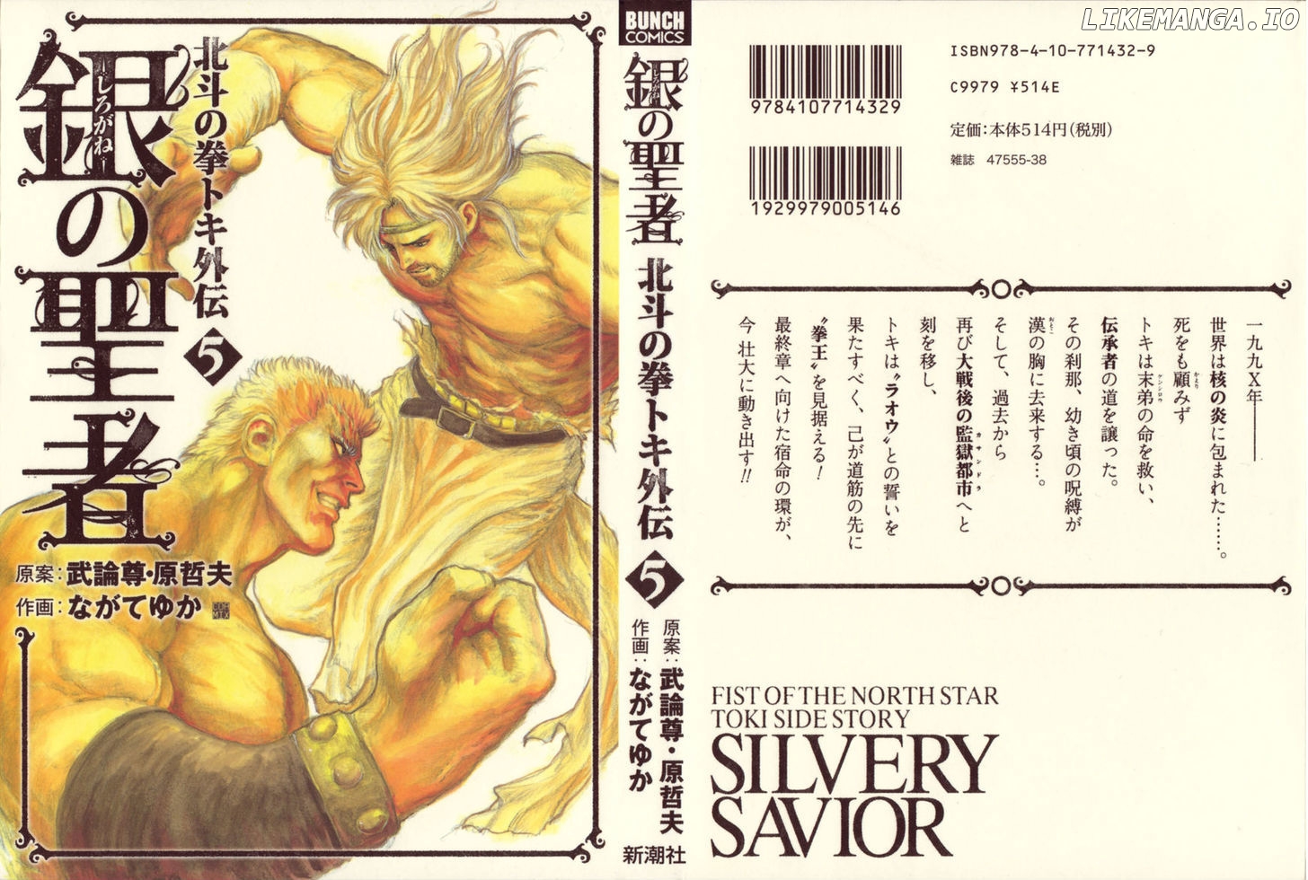 Shirogane no Seija - Hokuto no Ken Toki Gaiden chapter 36 - page 2