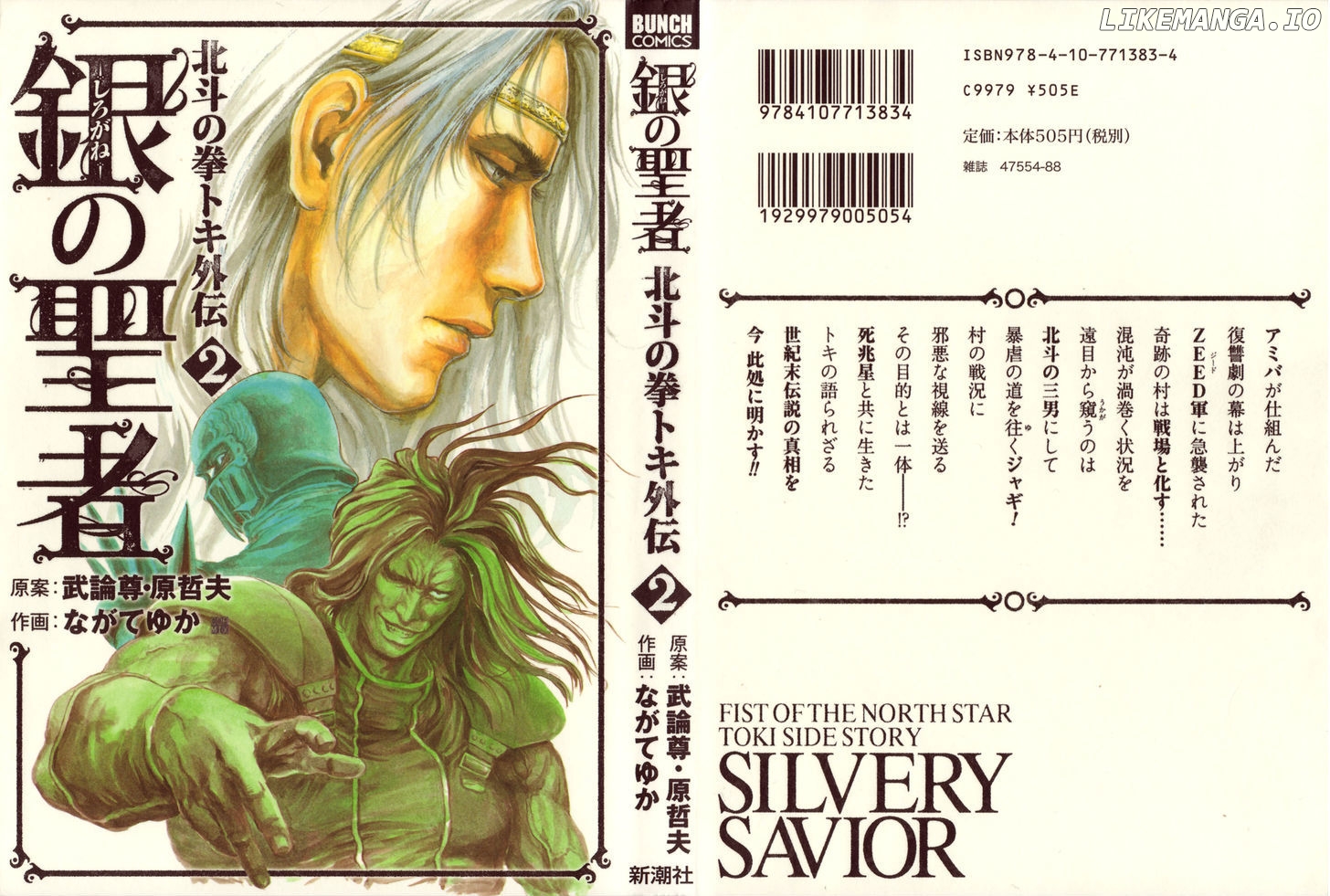 Shirogane no Seija - Hokuto no Ken Toki Gaiden chapter 9 - page 2
