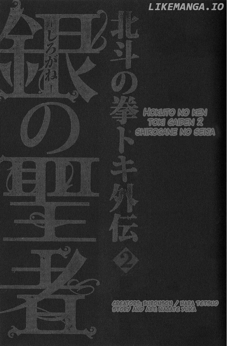 Shirogane no Seija - Hokuto no Ken Toki Gaiden chapter 9 - page 4