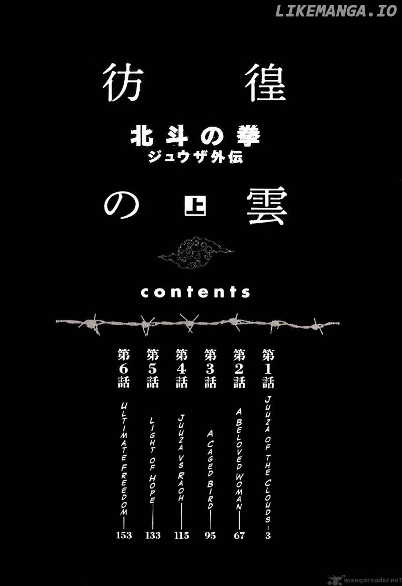 Houkou no Kumo - Hokuto no Ken - Juuza Gaiden chapter 1 - page 3