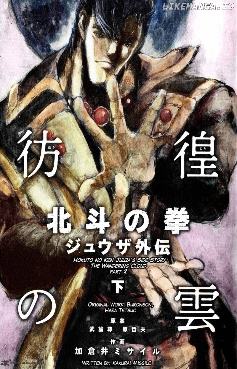 Houkou no Kumo - Hokuto no Ken - Juuza Gaiden chapter 7 - page 2