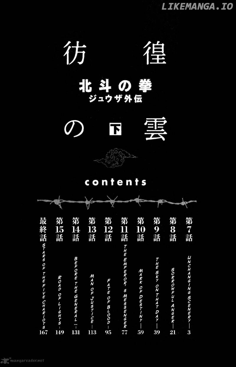 Houkou no Kumo - Hokuto no Ken - Juuza Gaiden chapter 7 - page 3
