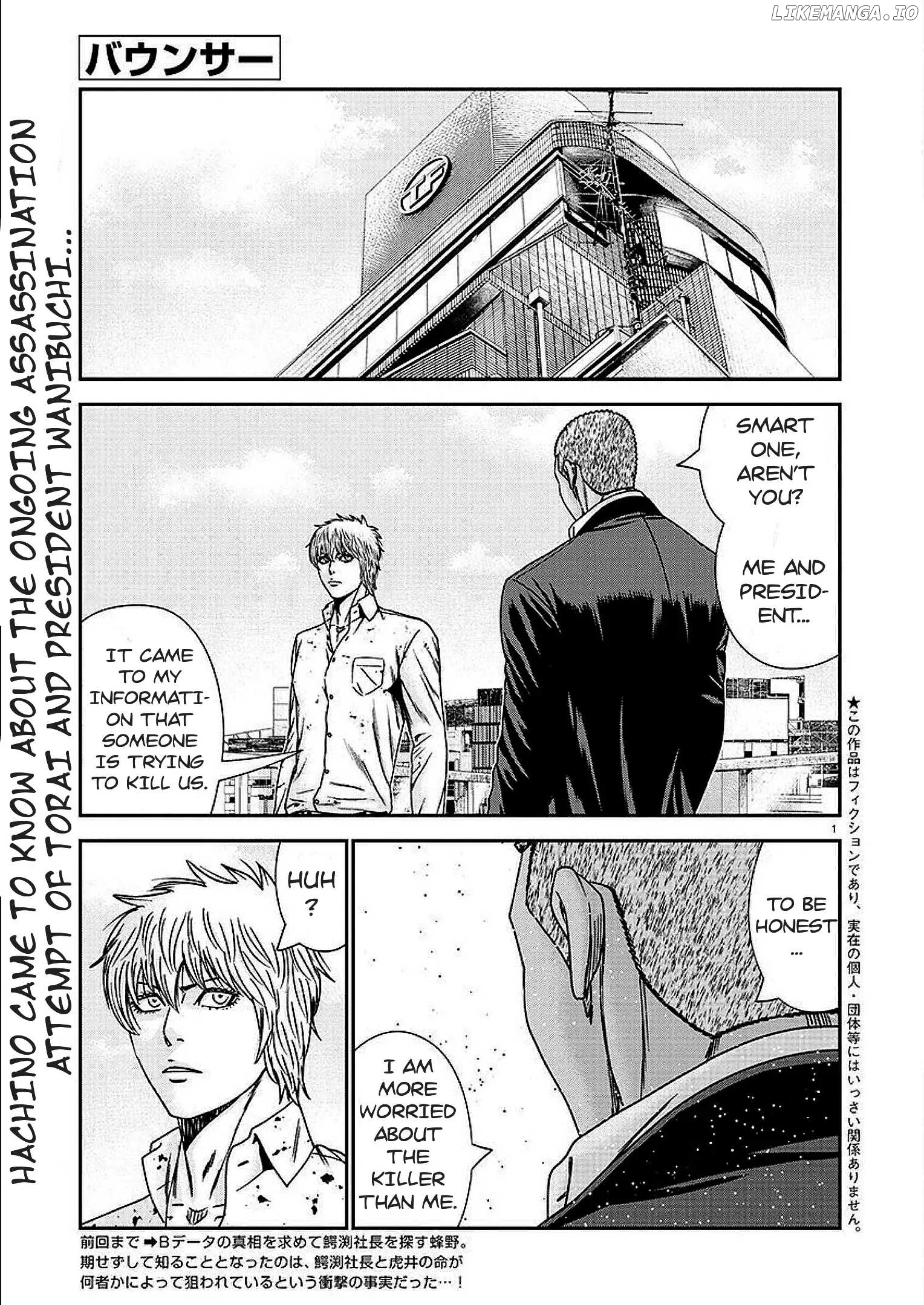 Bouncer - Manga chapter 77 - page 2
