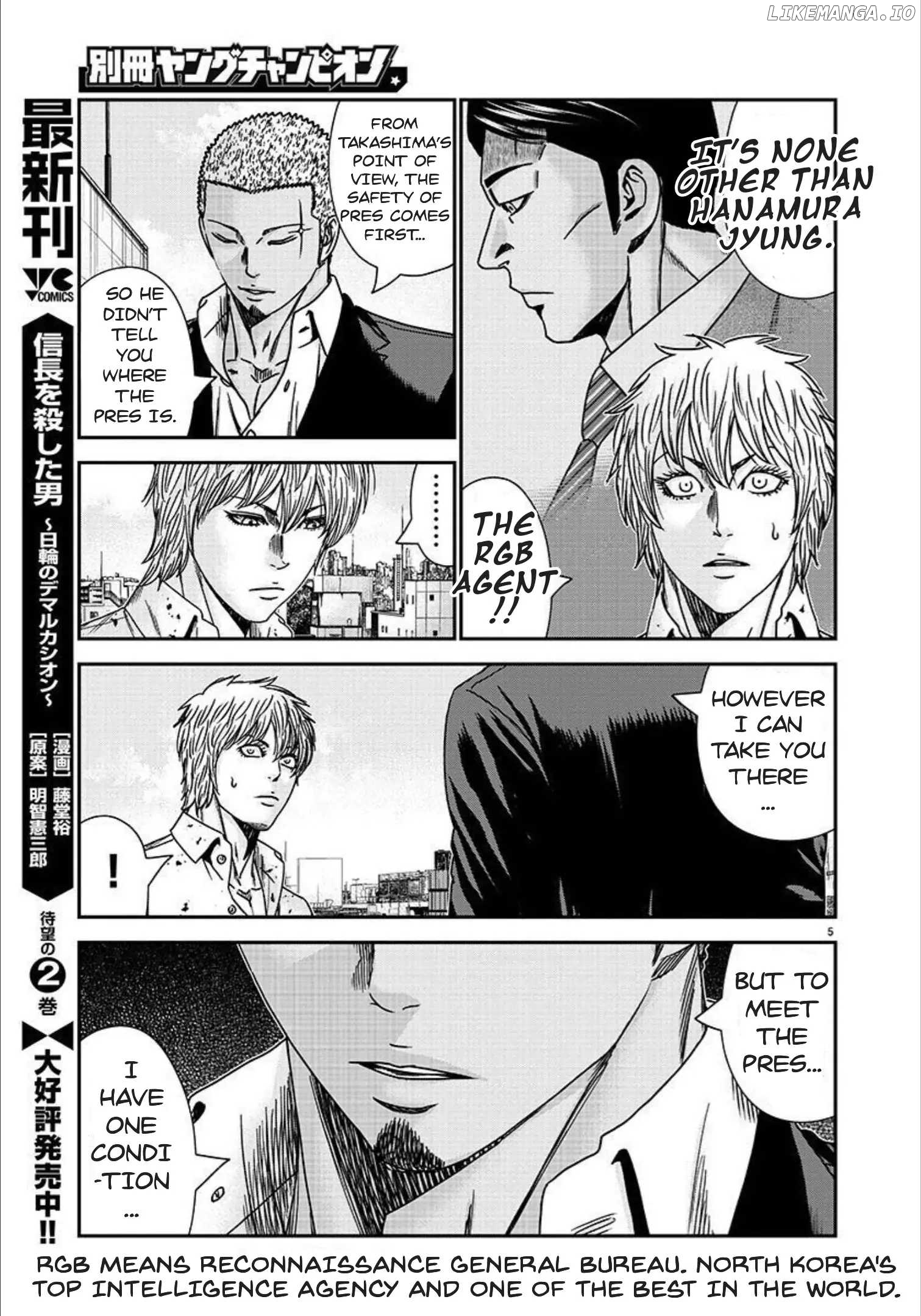Bouncer - Manga chapter 77 - page 6