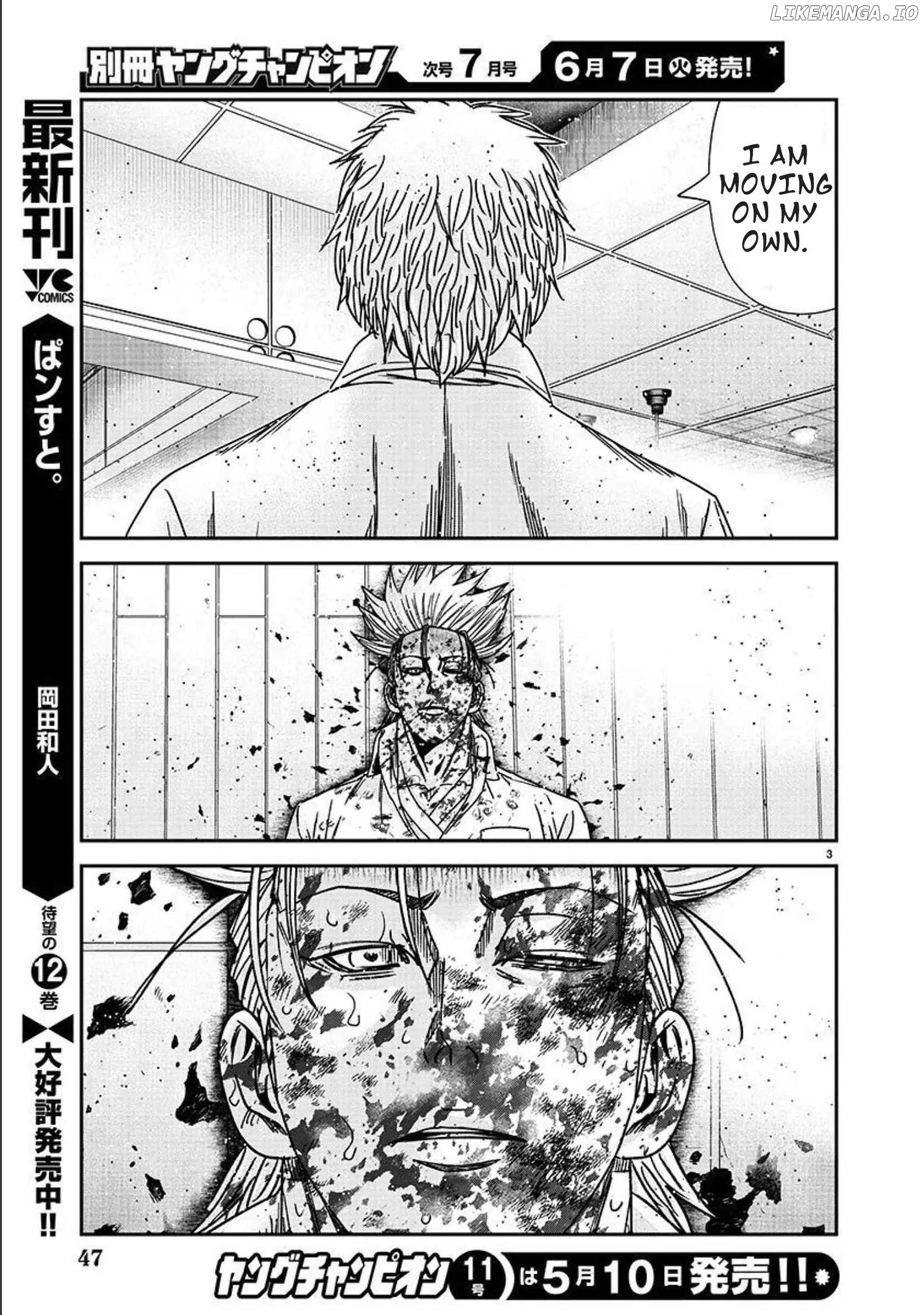 Bouncer - Manga chapter 76 - page 3