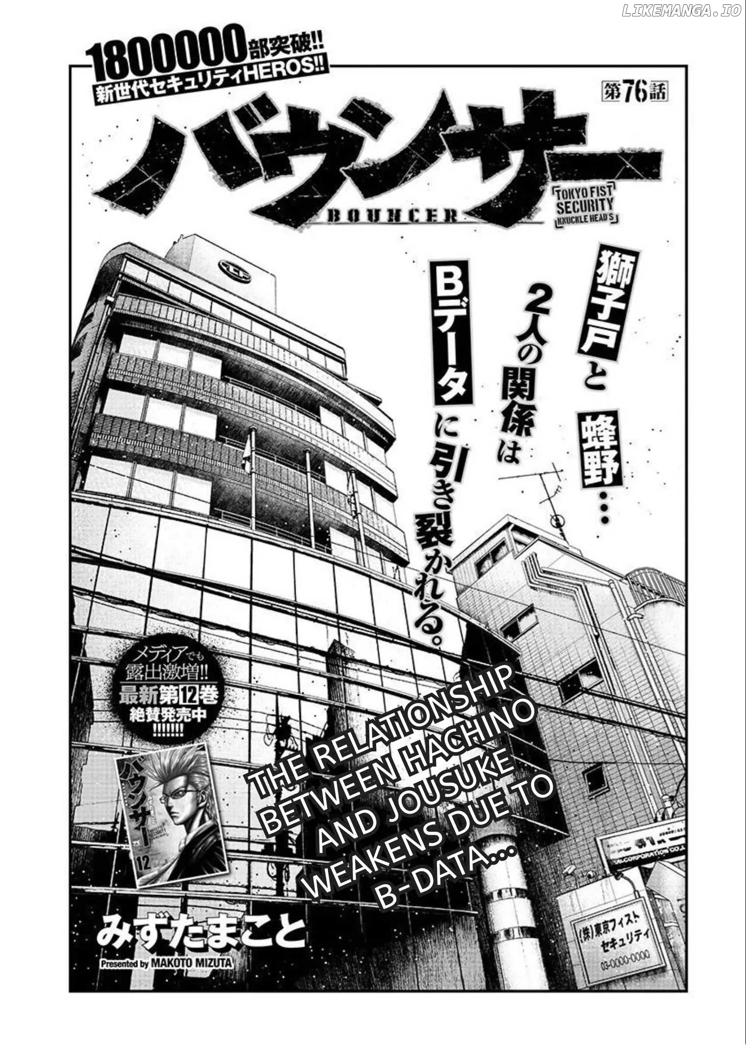 Bouncer - Manga chapter 76 - page 4