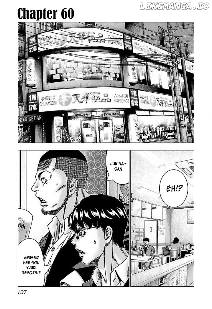 Bouncer - Manga chapter 60 - page 2