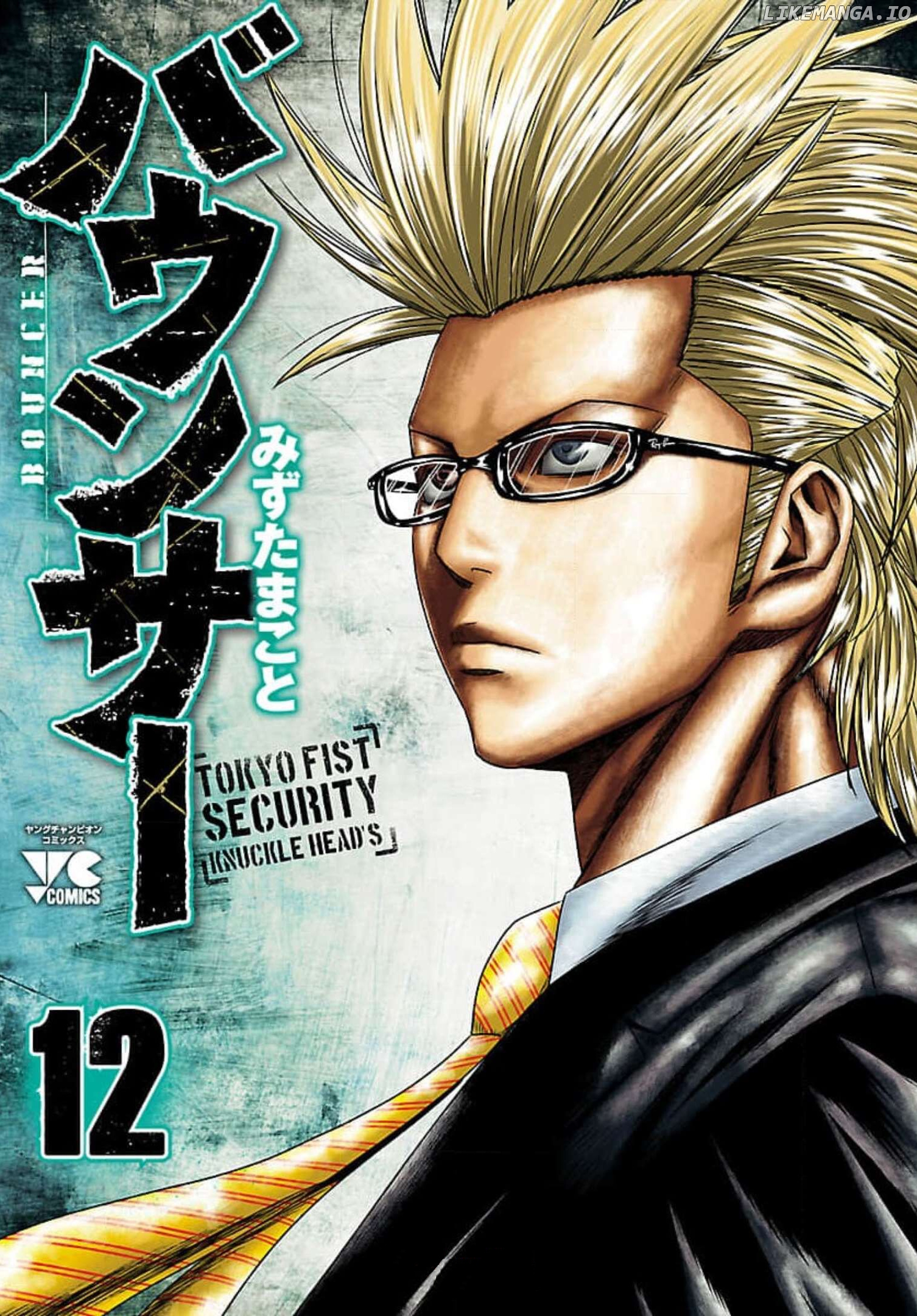 Bouncer - Manga chapter 68 - page 2