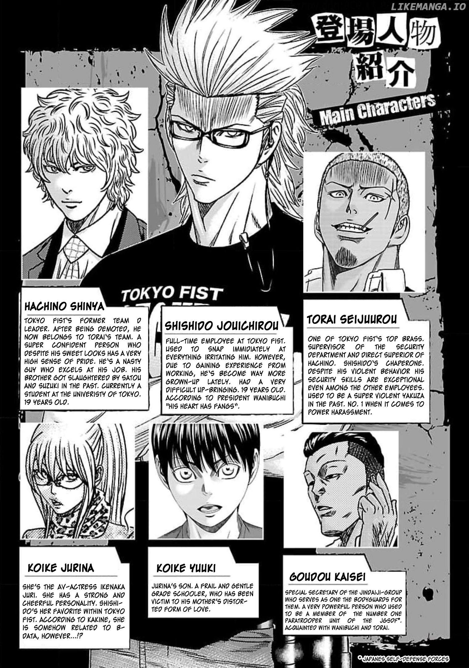 Bouncer - Manga chapter 68 - page 3