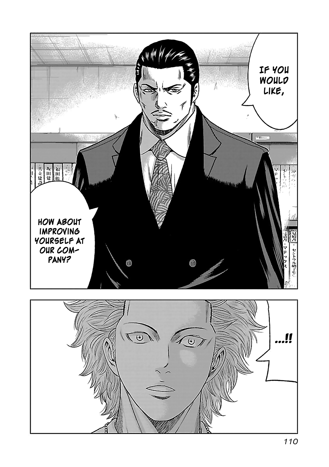 Bouncer - Manga chapter 3 - page 32