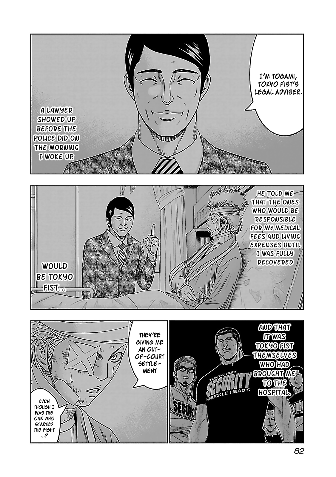Bouncer - Manga chapter 3 - page 6