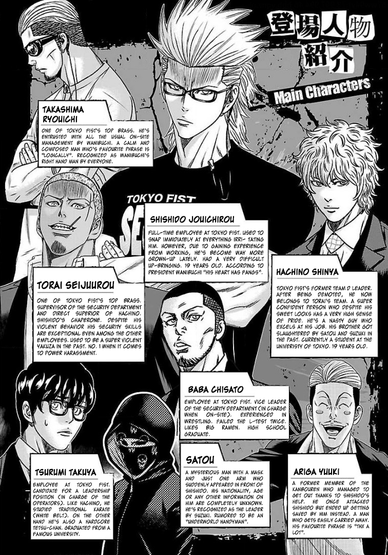 Bouncer - Manga chapter 56 - page 3