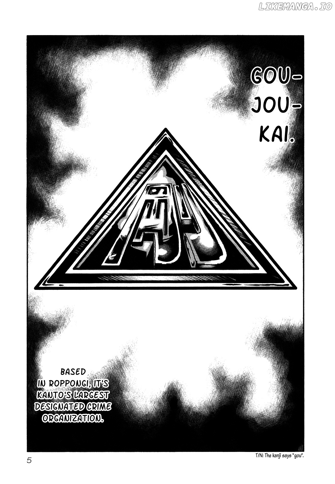 Bouncer - Manga chapter 13 - page 5