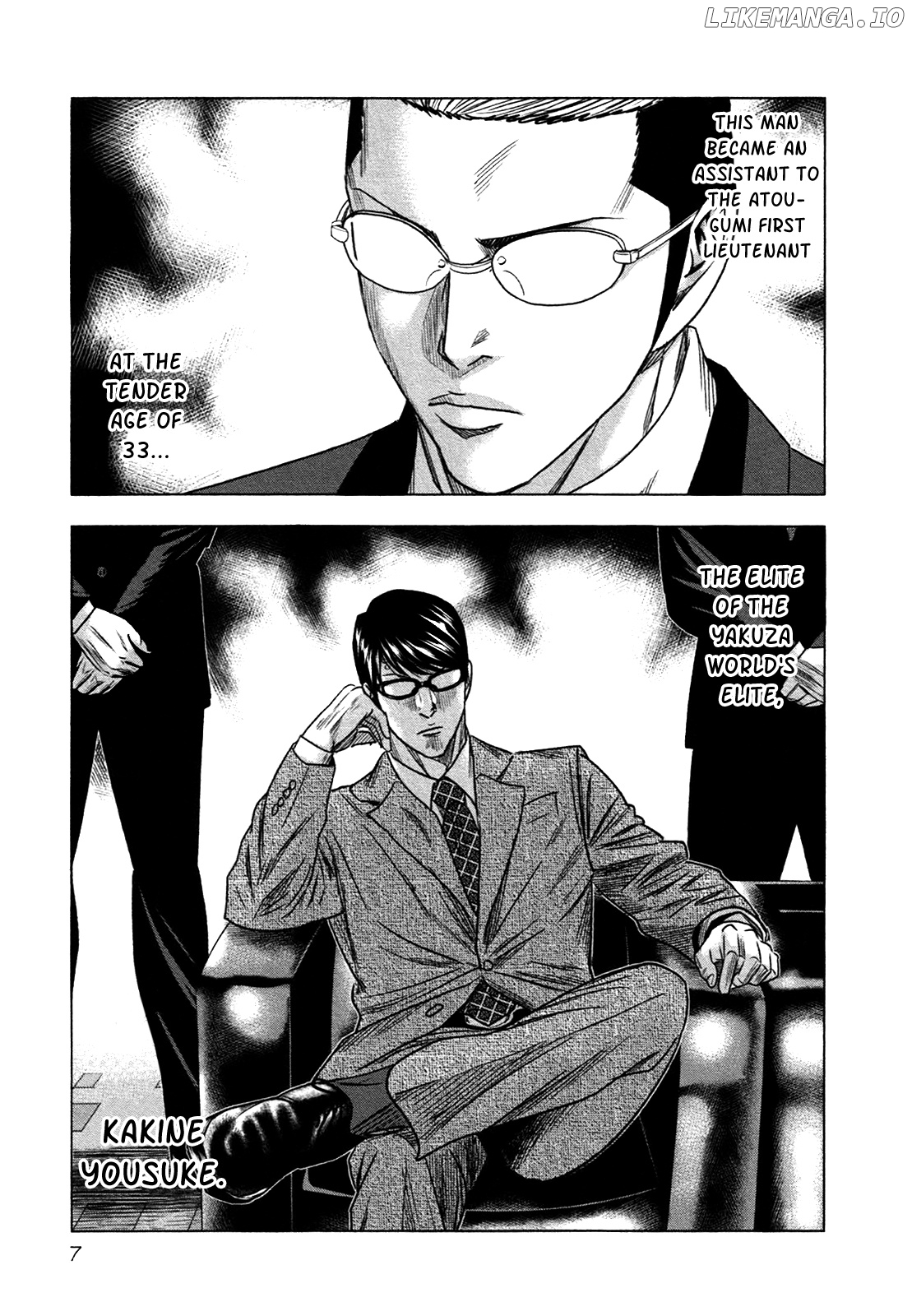 Bouncer - Manga chapter 13 - page 7