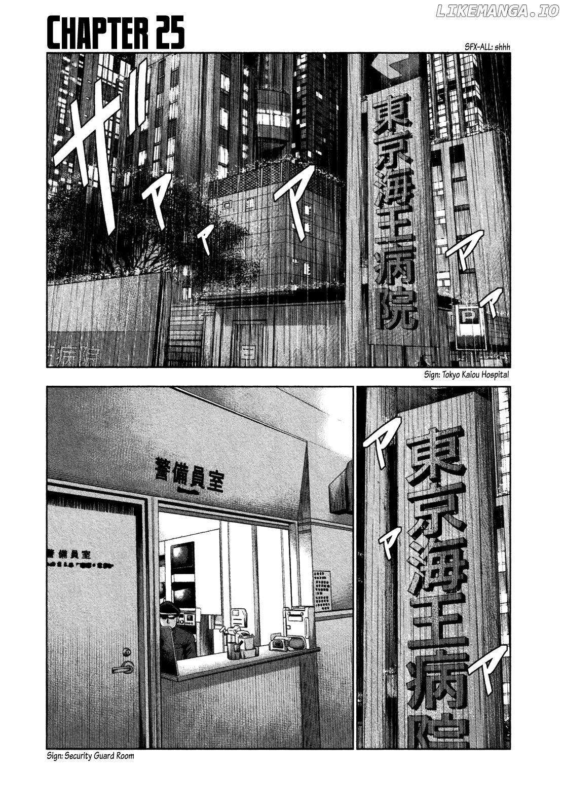 Bouncer - Manga chapter 25 - page 4