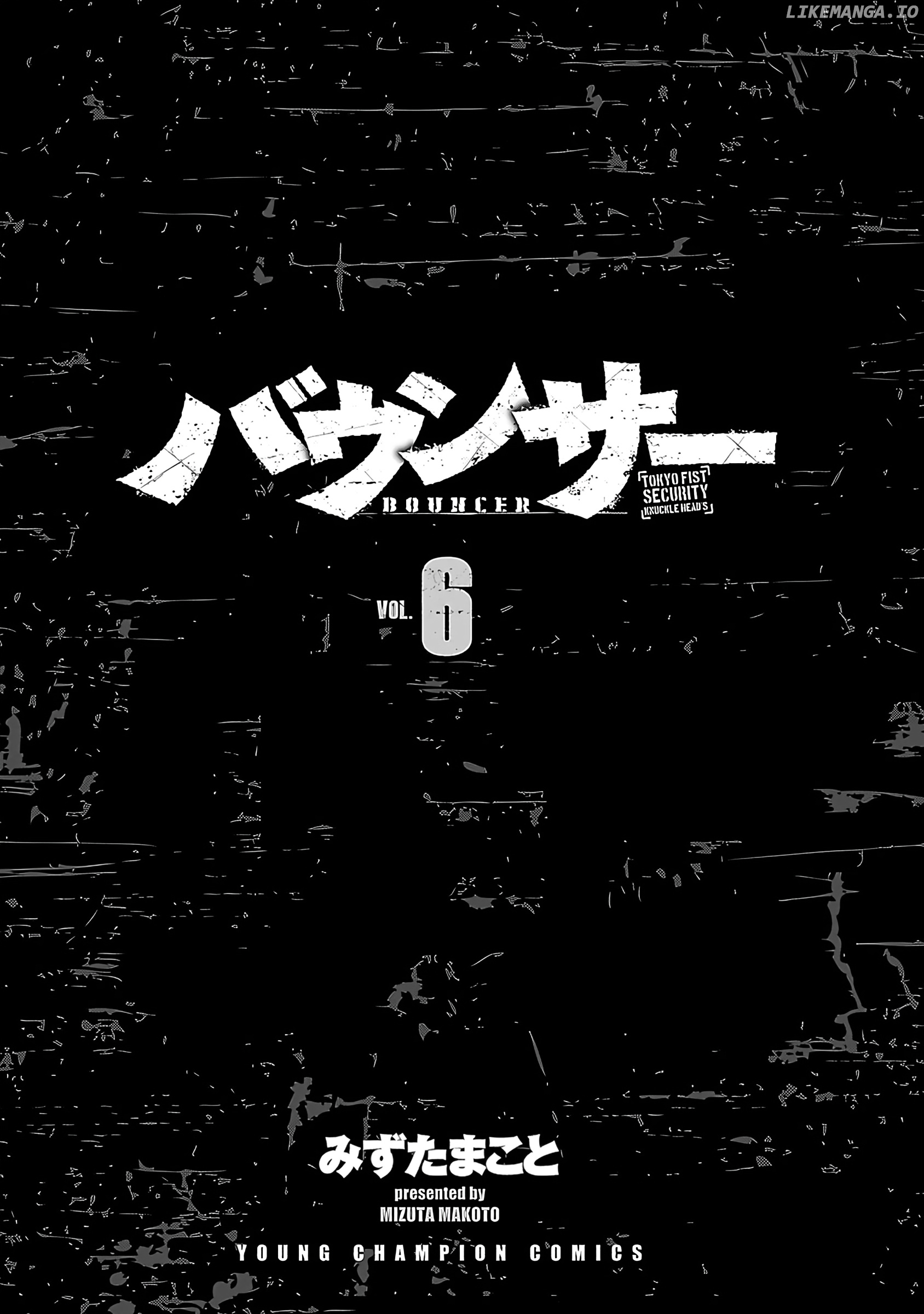 Bouncer - Manga chapter 32 - page 3